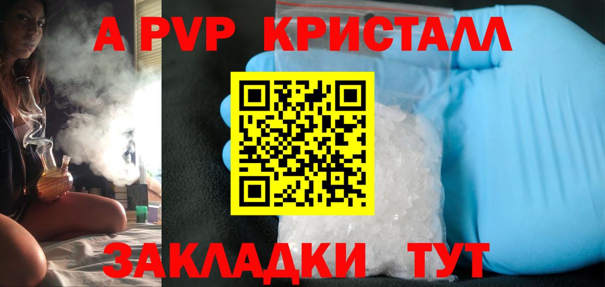 Alfa_PVP Соль  Вход с VPN  Alfa_PVP кристаллы  Прокопьевск 