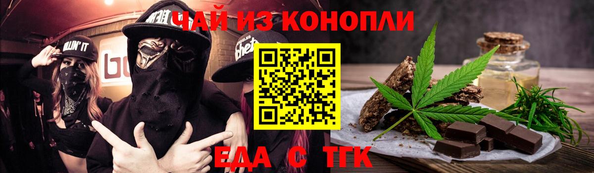 Cannafood конопля  Вход с VPN  Прокопьевск 