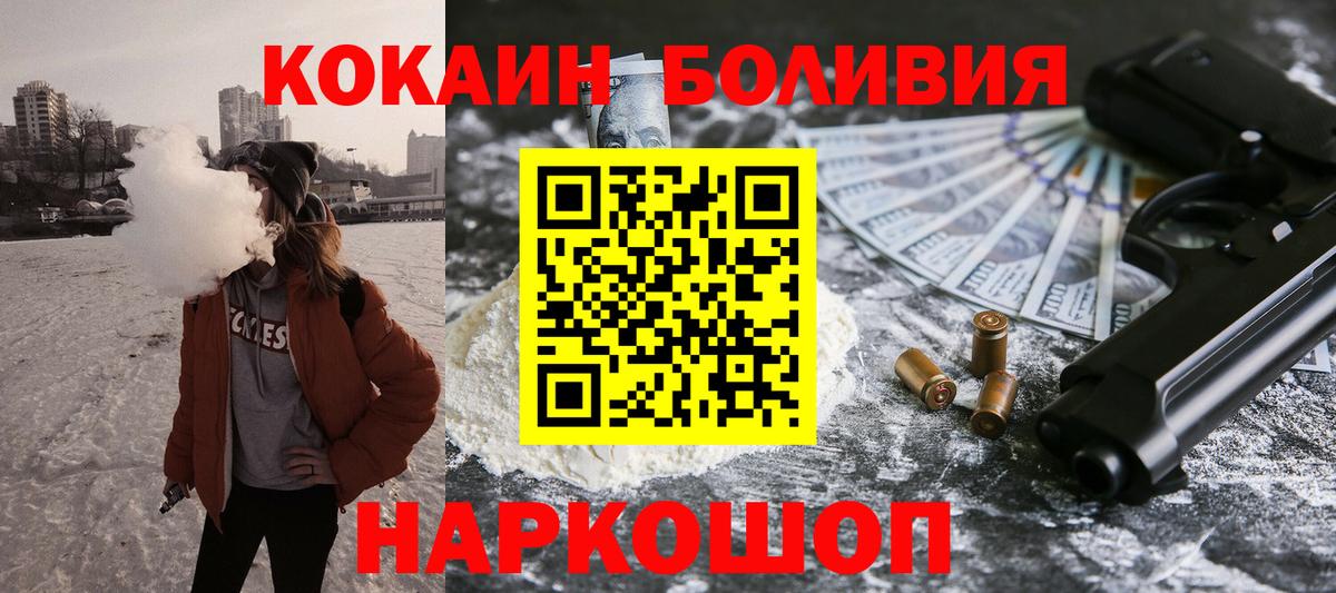 Кокаин Колумбийский Прокопьевск