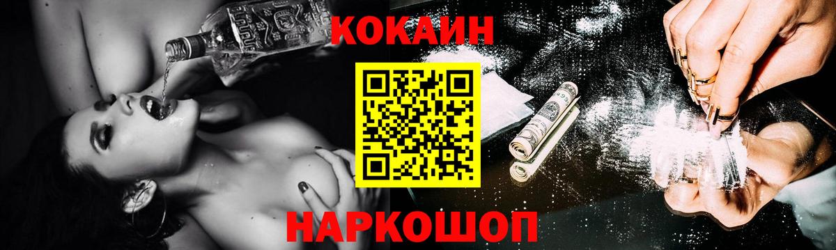 где купить наркотик  Cocaine Боливия  Прокопьевск  Вход с VPN  COCAIN 99% 