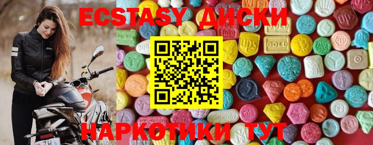 ЭКСТАЗИ XTC Прокопьевск