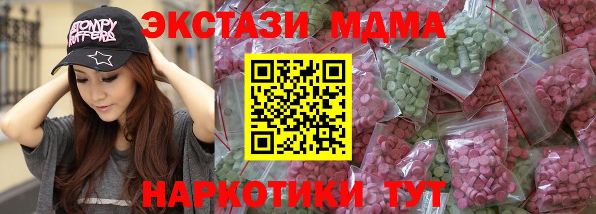 Экстази  Ecstasy ешки  Вход с VPN  Экстази 280 MDMA  Прокопьевск 