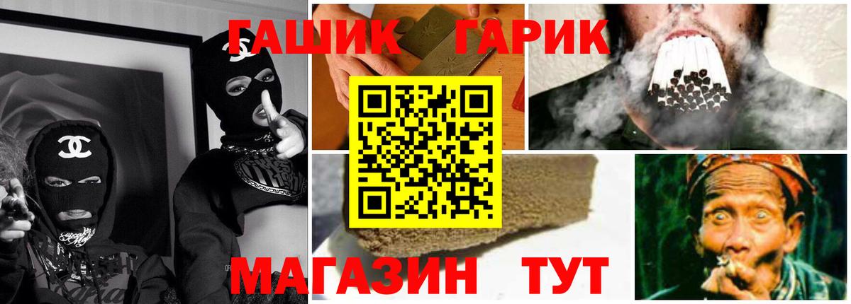 ГАШ hashish Прокопьевск
