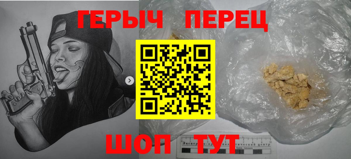 ГЕРОИН VHQ Прокопьевск
