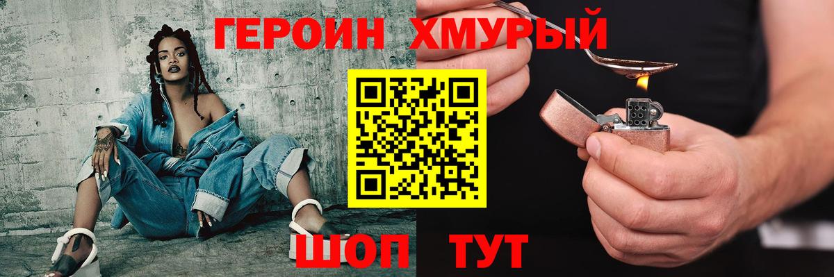 Прокопьевск  ГЕРОИН  Вход с VPN  Героин Афган 