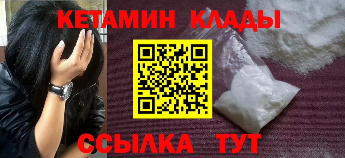 Прокопьевск  КЕТАМИН VHQ  blacksprut онион  Вход с VPN  Кетамин ketamine 
