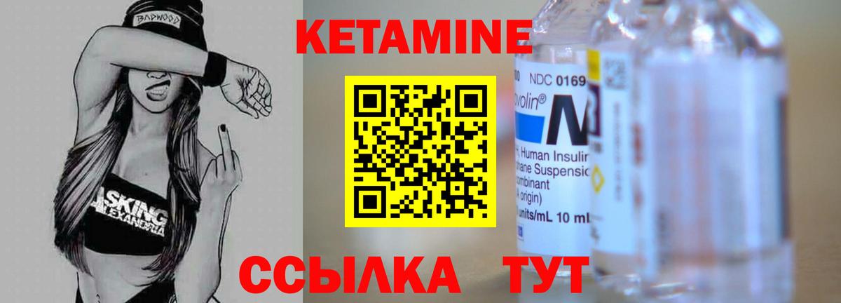 КЕТАМИН ketamine Прокопьевск