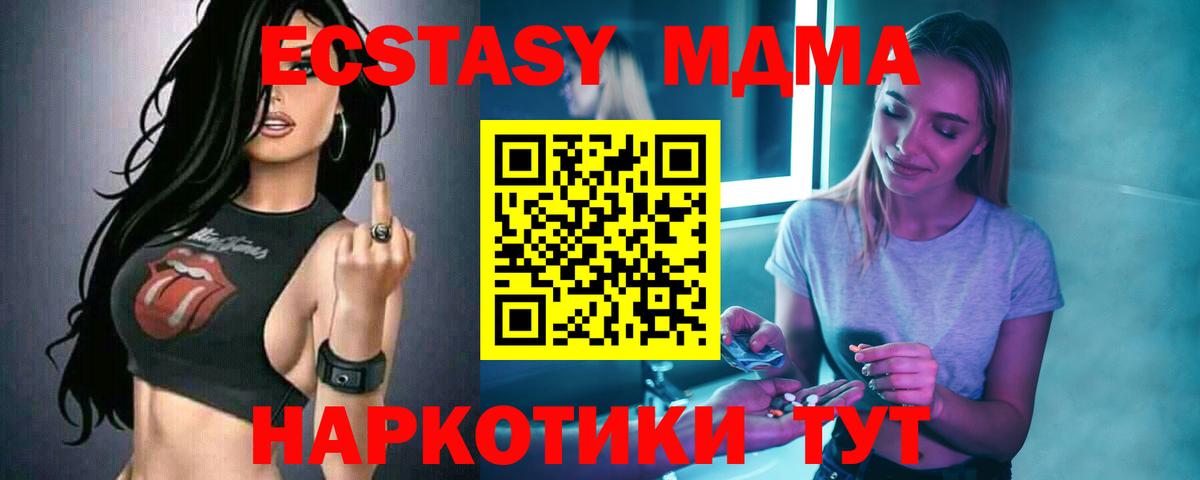 МДМА crystal  МДМА молли  Прокопьевск  Вход с VPN 