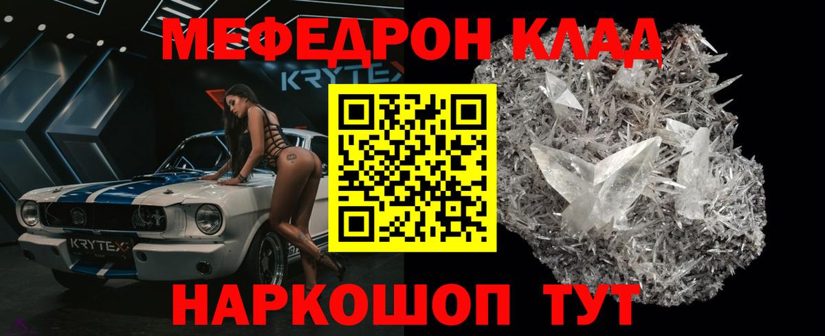 Мефедрон кристаллы  Вход с VPN  МЯУ-МЯУ  МЯУ-МЯУ VHQ  MEGA ССЫЛКА  Прокопьевск 