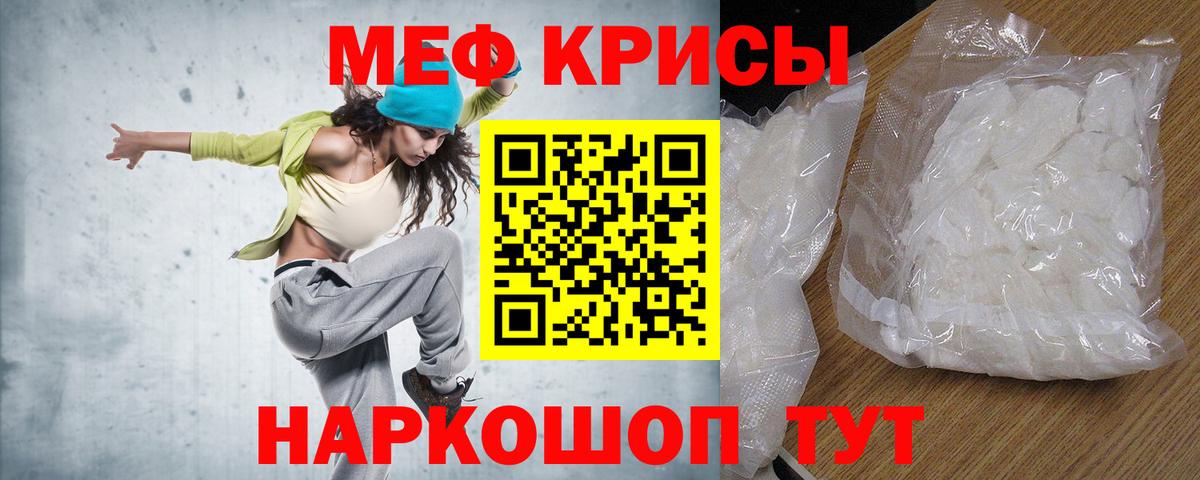 МЕФ мука Прокопьевск