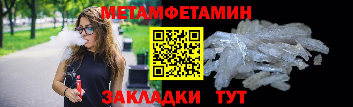 Прокопьевск  Метамфетамин кристалл  Вход с VPN  Метамфетамин кристалл 