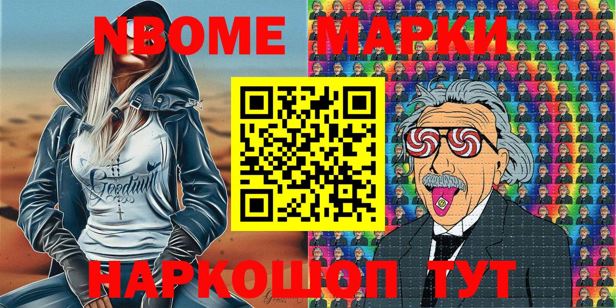 Прокопьевск  купить наркоту  Марки 25I-NBOMe  Вход с VPN  Марки 25I-NBOMe 1,8мг 