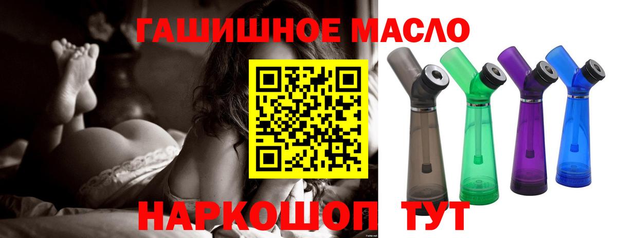 Прокопьевск  ТГК вейп с тгк  mega онион  Вход с VPN  Дистиллят ТГК вейп 