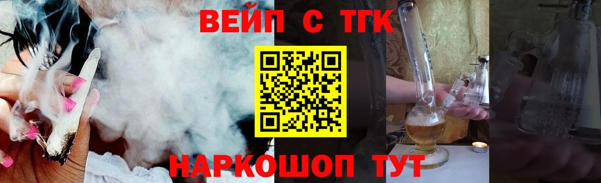 ТГК вейп Прокопьевск